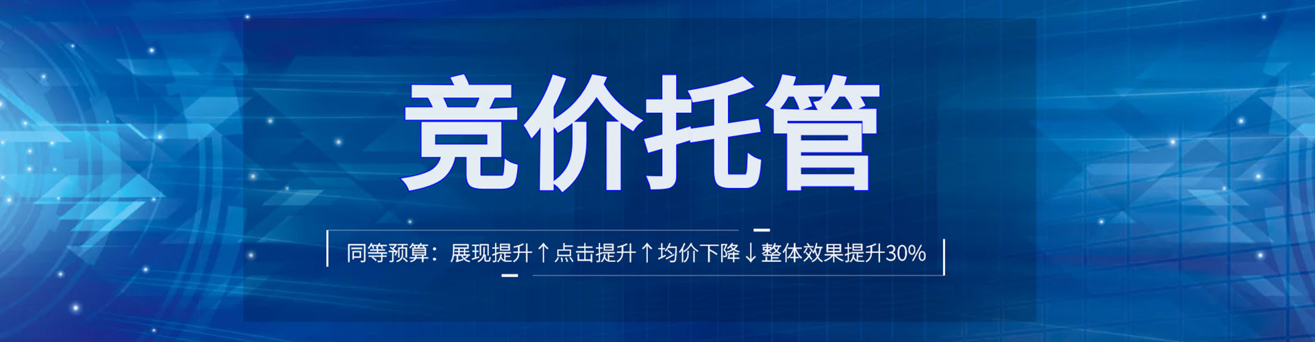 高坪百度竞价代理